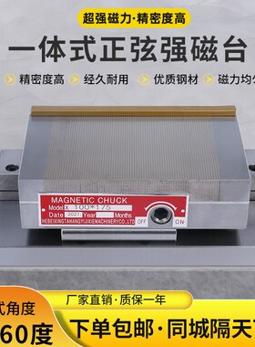 先锋斜度磨床正弦磁台旋倾斜角度永磁铁吸盘强力弯弓一体细目磁盘