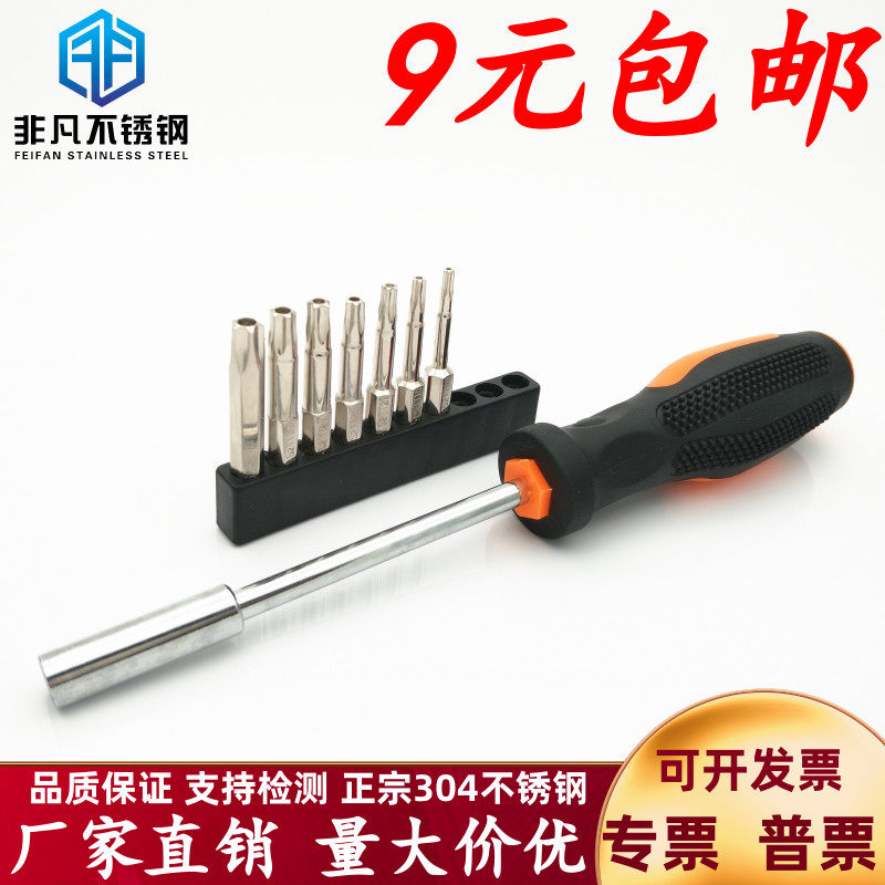 S2钢五角梅花帯柱防盗螺丝批头 组合螺丝刀柄工具T10/20/25/27/30,农机/农具/农膜,灌溉工具,淘宝优惠券,粉丝福利购,淘宝优惠卷