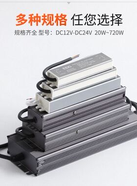 开关电源220v转DC24v400wled户外防雨全铜线直流电源变压器24伏