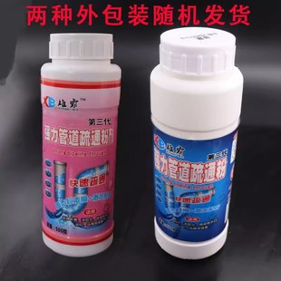 雄霸新三代强力管道疏通粉剂厨房阳台地面排水口浴缸马桶堵塞疏通