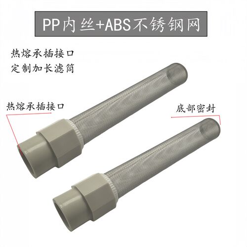 PPR热熔管件过滤器20 4分6分1寸PP水管配件pph不锈钢滤网ppr防堵