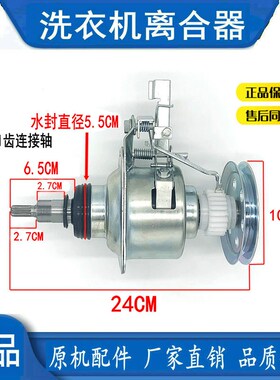 金松洗衣机离合器XQB58-8531 XQB60-T8160减速器 XQB48-8401 总成