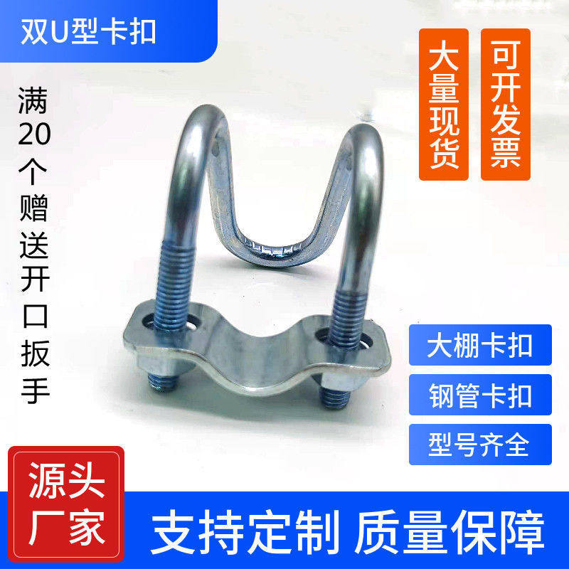 镀锌双U十字卡扣钢管卡扣4分6分1寸温室大棚限位栏固定铁管管卡,农用物资,苗木固定器/支撑器,淘宝优惠券,粉丝福利购,淘宝优惠卷