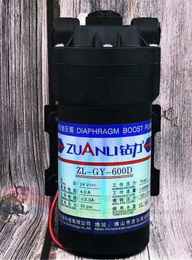 商用纯水机钻力增压泵ZL-GY800G售水机纯水机净水器24V600G增压泵