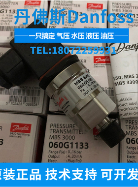 【原装正品】丹佛斯MBS3100 060G1367 060G1368 060G1369