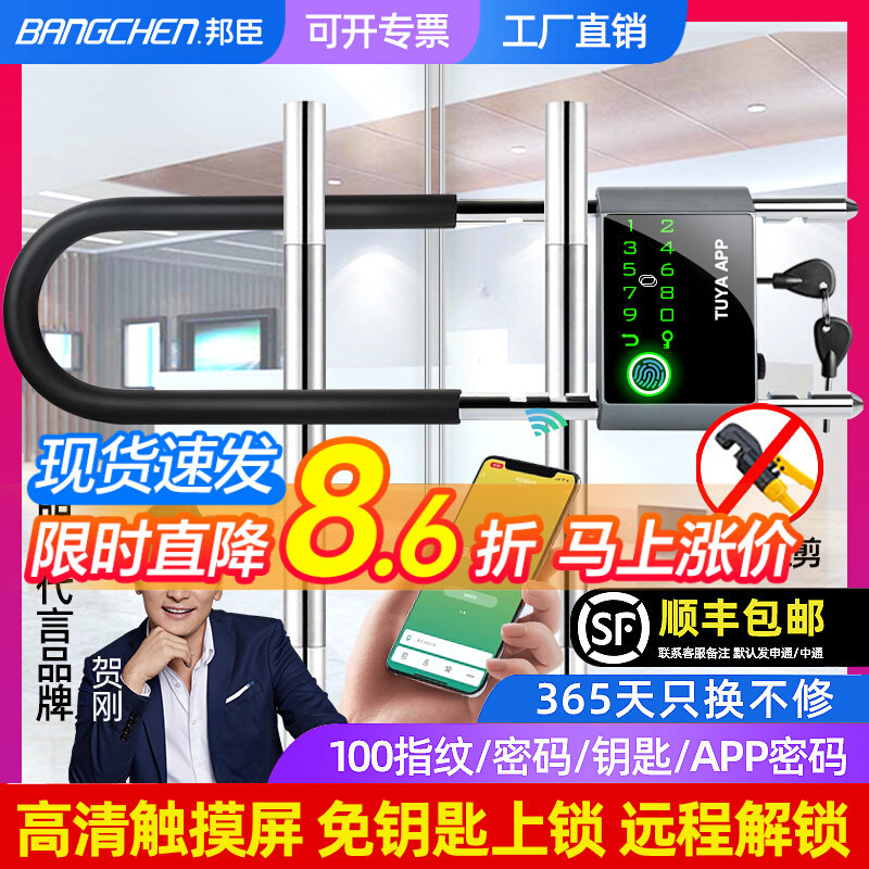 玻璃门指纹密码U型锁双门拉门商铺店面u形插锁智能挂锁电子锁,农用物资,苗木固定器/支撑器,淘宝优惠券,粉丝福利购,淘宝优惠卷