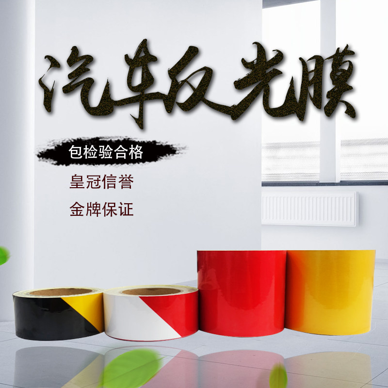 警示胶带PVC黑黄色斑马线警戒地标贴地板地面标识彩色划线反光膜,农用物资,苗木固定器/支撑器,淘宝优惠券,粉丝福利购,淘宝优惠卷