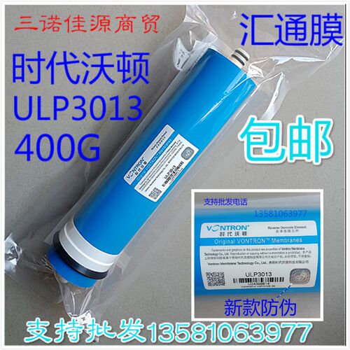 时代沃顿ULP3013-400G汇通反渗透RO膜社区直饮售水纯净水器滤芯