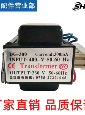 SHINI信易变压器DG-300注塑模温机吸料机变压器300MA 400V/230V