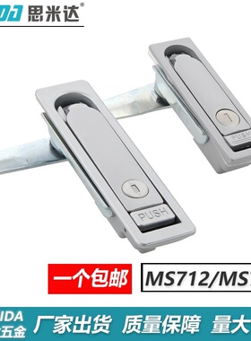MS713配电箱机柜门锁方形开关柜锁 MS712-3A动力控制柜门平面锁
