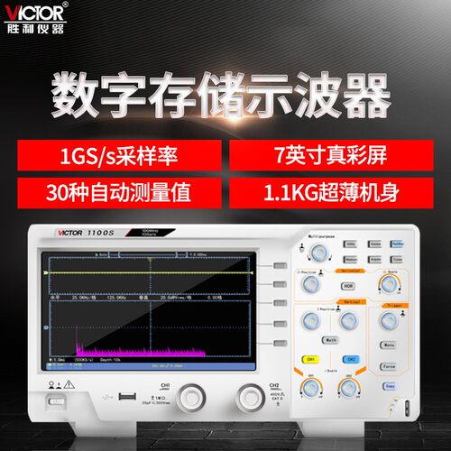 胜利VC1025A/50S/60A数显高精度示波器万用表手持式示波表双通道