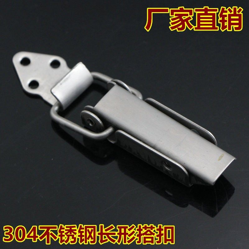 304不锈钢搭扣 锁扣箱包配件 搭扣箱扣搭扣 长形方扣桥架搭扣,农机/农具/农膜,灌溉工具,淘宝优惠券,粉丝福利购,淘宝优惠卷