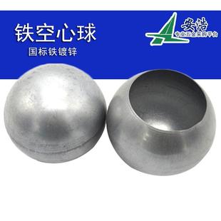 铁球铁球球焊接空心球栏杆铁空心球带装饰冲压圆球镀锌孔铁艺