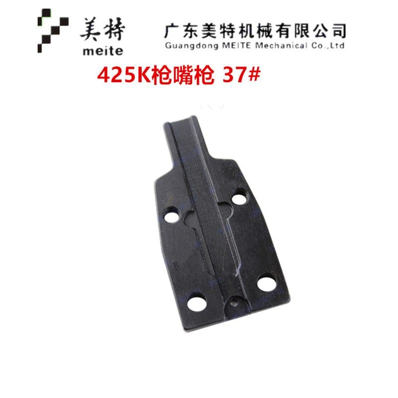 原装美特425K气动码钉枪配件 美特425K枪嘴面板,农用物资,苗木固定器/支撑器,淘宝优惠券,粉丝福利购,淘宝优惠卷