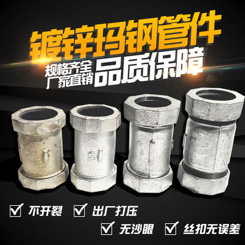 玛钢快接铁件 镀锌水管抢修快速接头3寸4寸活接头抱箍DN65 80 100