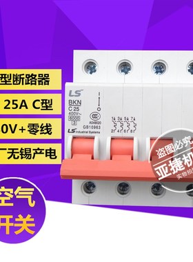 LG(LS产电) 32A断路器C型空开BKN 4P C6 C10 C20 C32 C40 C50 C63
