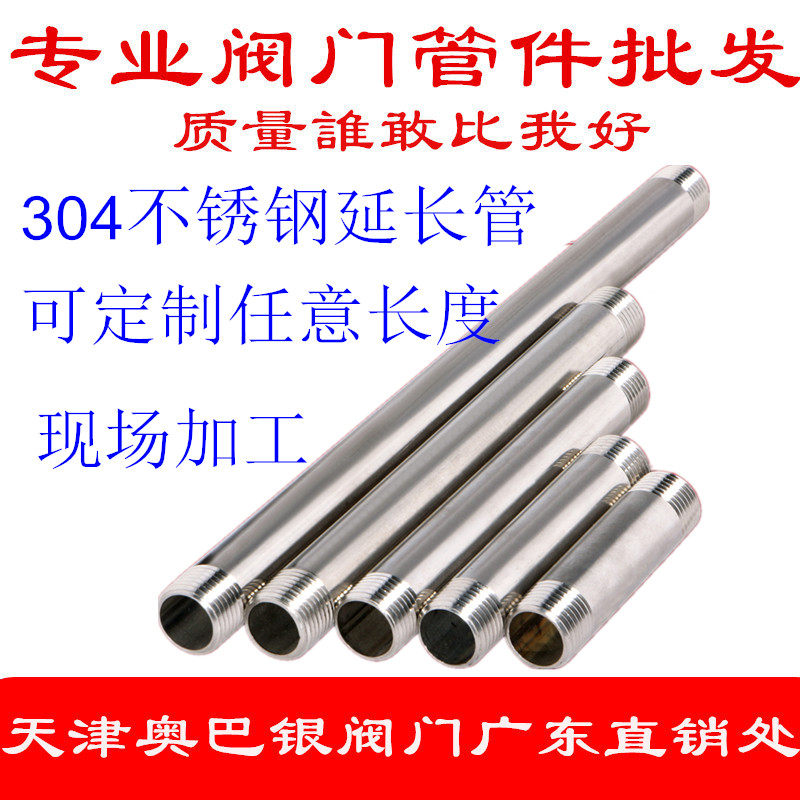 304不锈钢管丝接头 延长管加接管 不锈钢配件 加长外丝直接管子丝,农机/农具/农膜,灌溉工具,淘宝优惠券,粉丝福利购,淘宝优惠卷