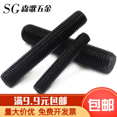 12.9级全螺纹螺柱HG/T20634 通丝螺柱35CrMoA全牙螺柱丝杆M12-M36