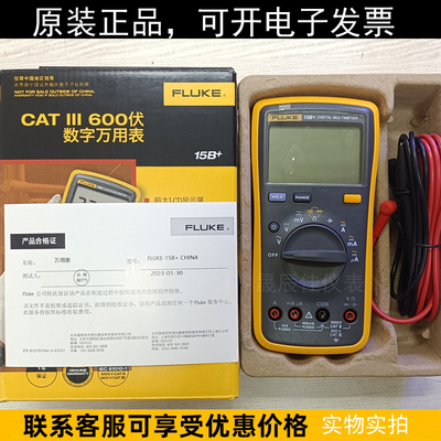 FLUKE福禄克真有效值万用表F115C/116C/117C/179C/87VC/287C/289C