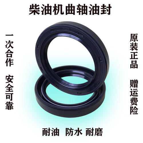 常柴 常发 江动 常通 亚美柯 全椒柴油机175/180 6匹 8匹曲轴油封