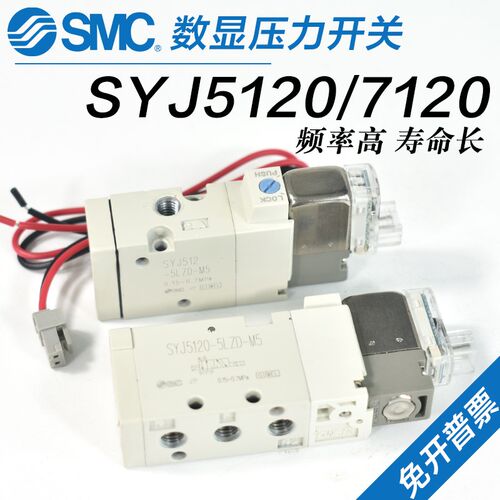 SMC气动电磁阀SYJ5120/5220/5320/7120-4/5LZD/GZD/DZD/LZE-M5/01