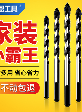瓷砖钻头混凝土打孔开孔霸王钻三角钻6mm钻铁玻璃水泥大全手电钻