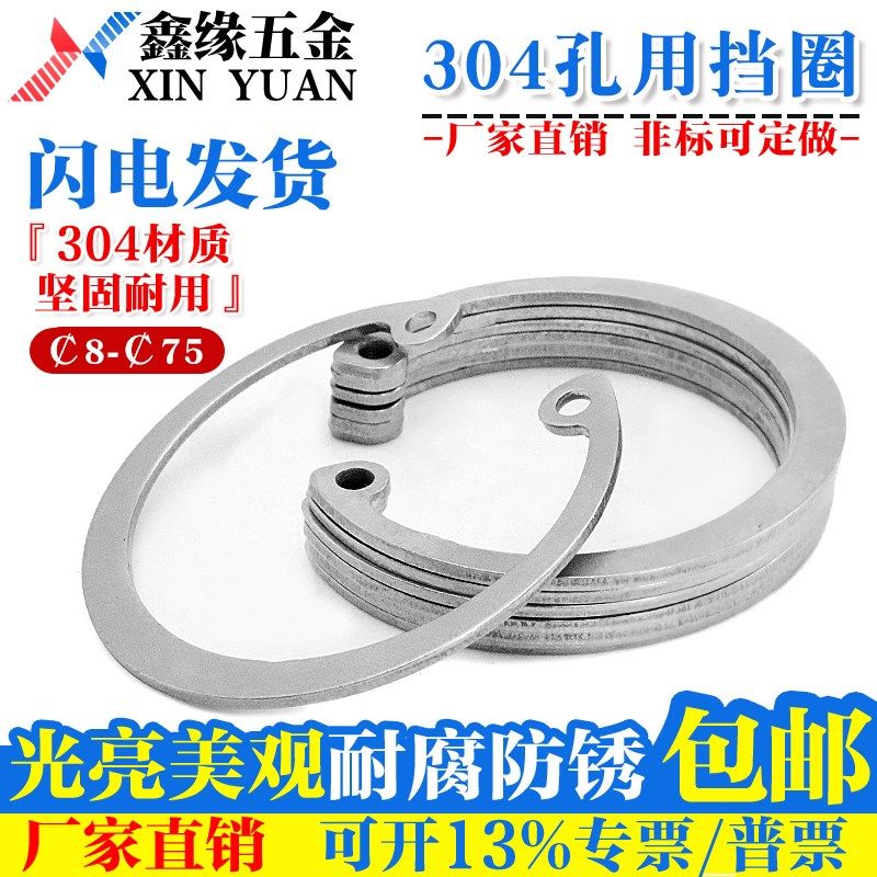 304不锈钢孔用弹性挡圈内卡卡簧C型卡簧G挡圈GB893 【8-200】,农用物资,苗木固定器/支撑器,淘宝优惠券,粉丝福利购,淘宝优惠卷