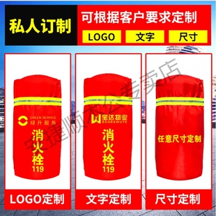 室外消火栓保温罩加棉消防栓防冻保护灭火器水泵接合器加厚套