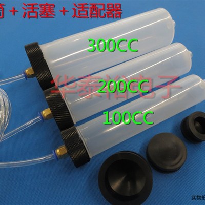 点胶针管100/200/300CC金属点胶针筒连接器/转接头/铝盖适配器