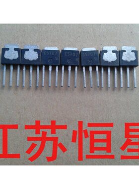 C5707 2SC5707 C5706 2SC5706 明基电源板通病常用芯片 直插3脚