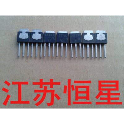 C5707 2SC5707 C5706 2SC5706 明基电源板通病常用芯片 直插3脚