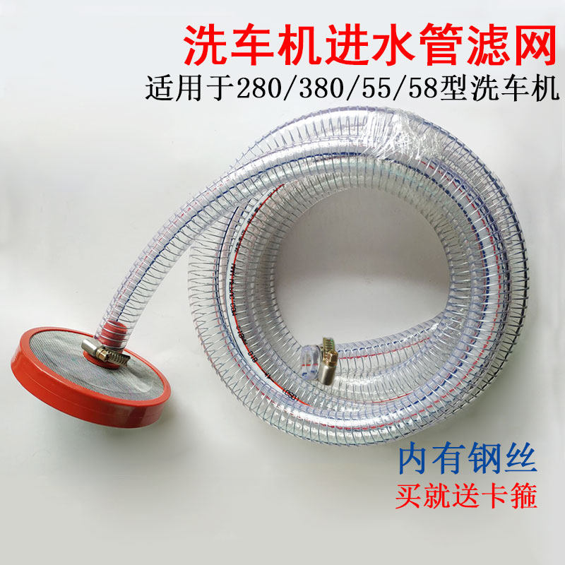 高压清洗机配件洗车机280/380/55/58自吸2米过滤网加钢丝进水管,农用物资,苗木固定器/支撑器,淘宝优惠券,粉丝福利购,淘宝优惠卷