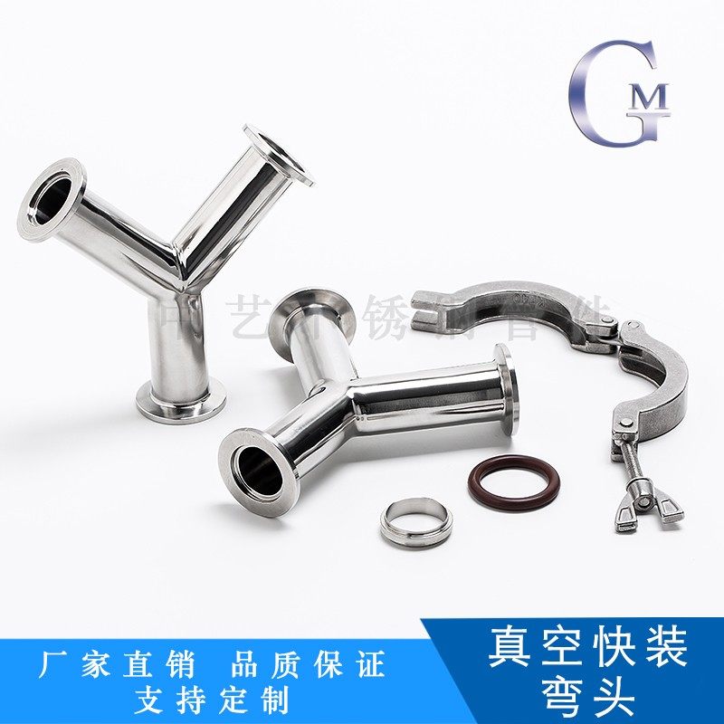 304不锈钢KF真空快装正Y三通内外镜面抛光卫生级斜Y三通KF10 16,农机/农具/农膜,灌溉工具,淘宝优惠券,粉丝福利购,淘宝优惠卷