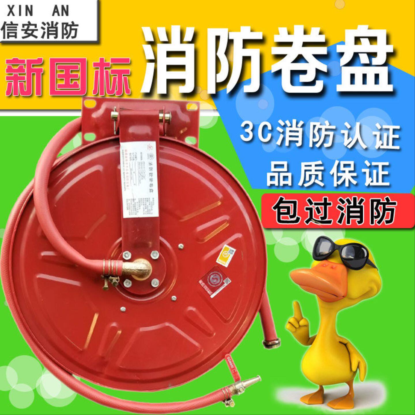 消防器材消防水带软管卷盘25米消火栓箱自救水管水枪接口包邮