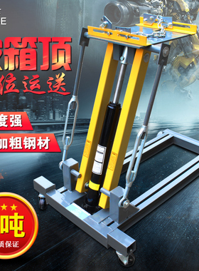 波箱顶套缸式液压高位运送器 变速箱托架高器2吨低位波箱顶千斤顶