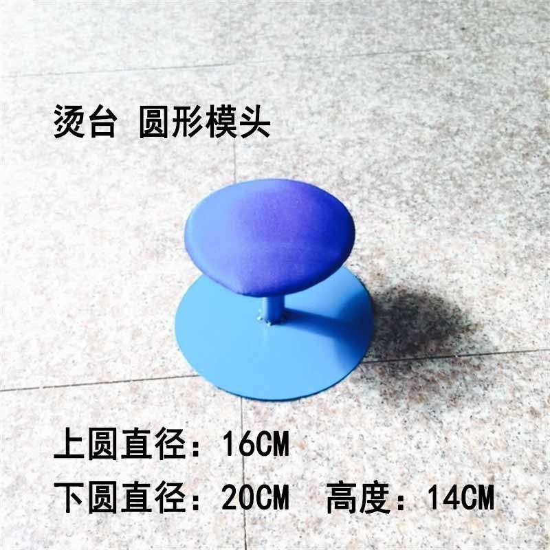 服装干洗用烫台 圆烫凳 烫台圆烫臂 模头 短烫凳 裤子圆烫,农用物资,苗木固定器/支撑器,淘宝优惠券,粉丝福利购,淘宝优惠卷