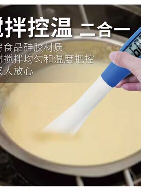 厨房家用电子食品刮刀温度计烘焙熬糖浆搅拌面糊奶油巧克力油温计