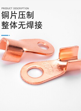 铜鼻子300A-1000A紫铜OT开口鼻铜接线端子铜线耳线鼻子冷压接头