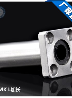 方法兰加长直线轴承 LMK20LUU 内径20*32*80mm 口罩机 光轴轴承