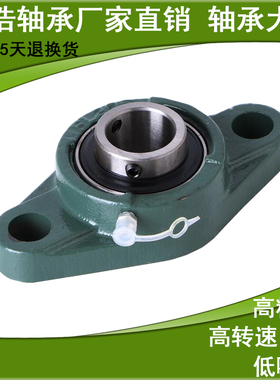 外球面轴承带菱形座UCFL305 FL306 307 308 309 310 311 312 313