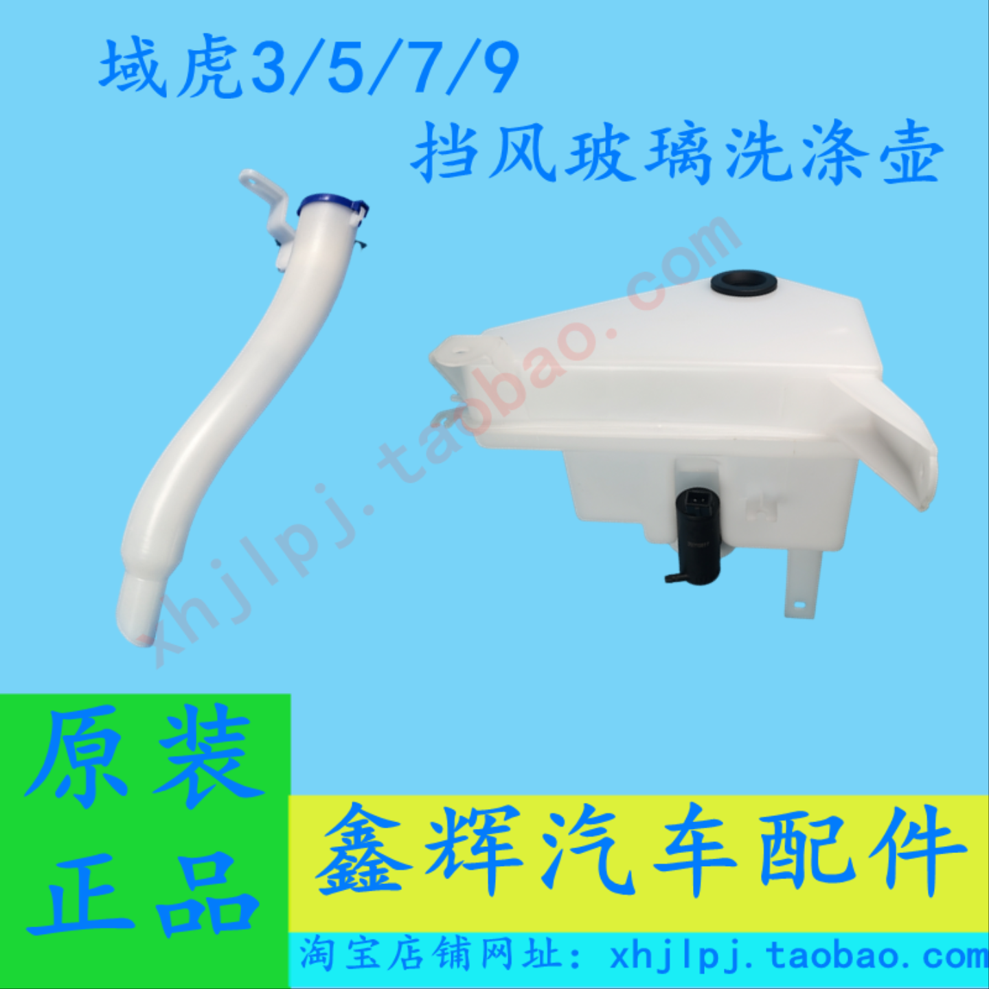 江铃域虎 3 5 7 9配件 喷水壶洗涤壶 雨刮水壶 加注口 正品保证