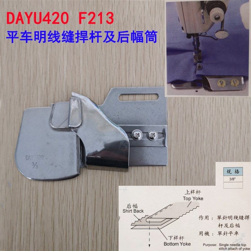 单针平车明线捍杆拉筒缝衬衫后幅拉筒后复丝/F213/大宇DAYU420,农用物资,苗木固定器/支撑器,淘宝优惠券,粉丝福利购,淘宝优惠卷