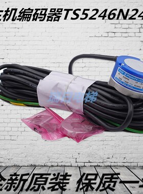 原装正品 日立电梯配件 MCA编码器 多摩川编码器 TS5246N2435