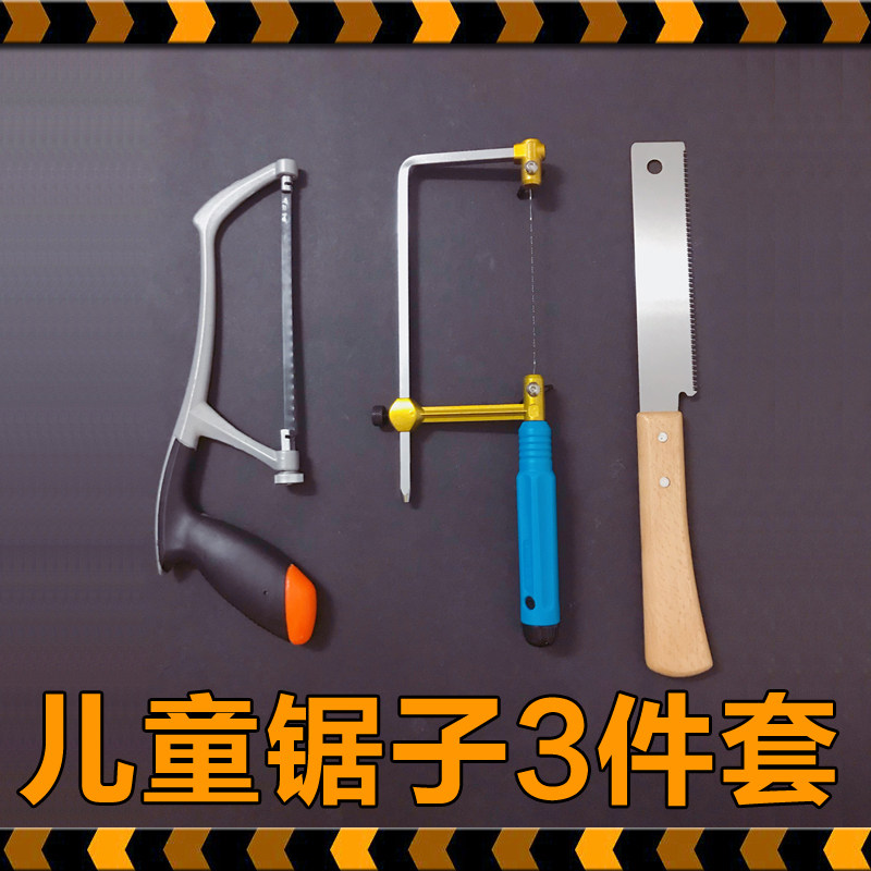 儿童木工工具套装锯子幼儿园木工迷你小号锯子木工diy手锯3件套装,农用物资,苗木固定器/支撑器,淘宝优惠券,粉丝福利购,淘宝优惠卷