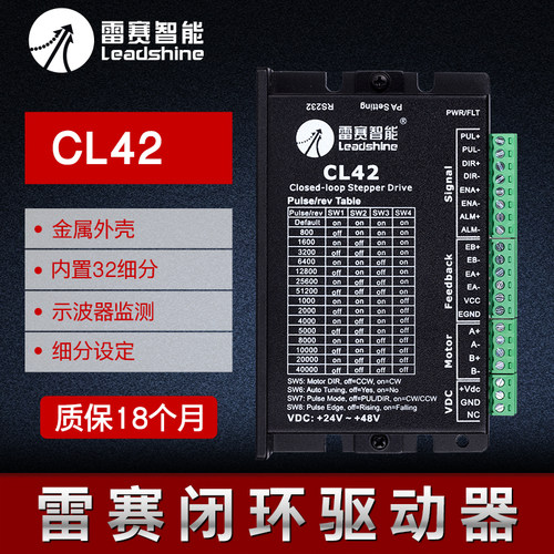 雷赛闭环电机驱动器H2-758/CL86H/CL57/CL42混合伺服电机控制器新