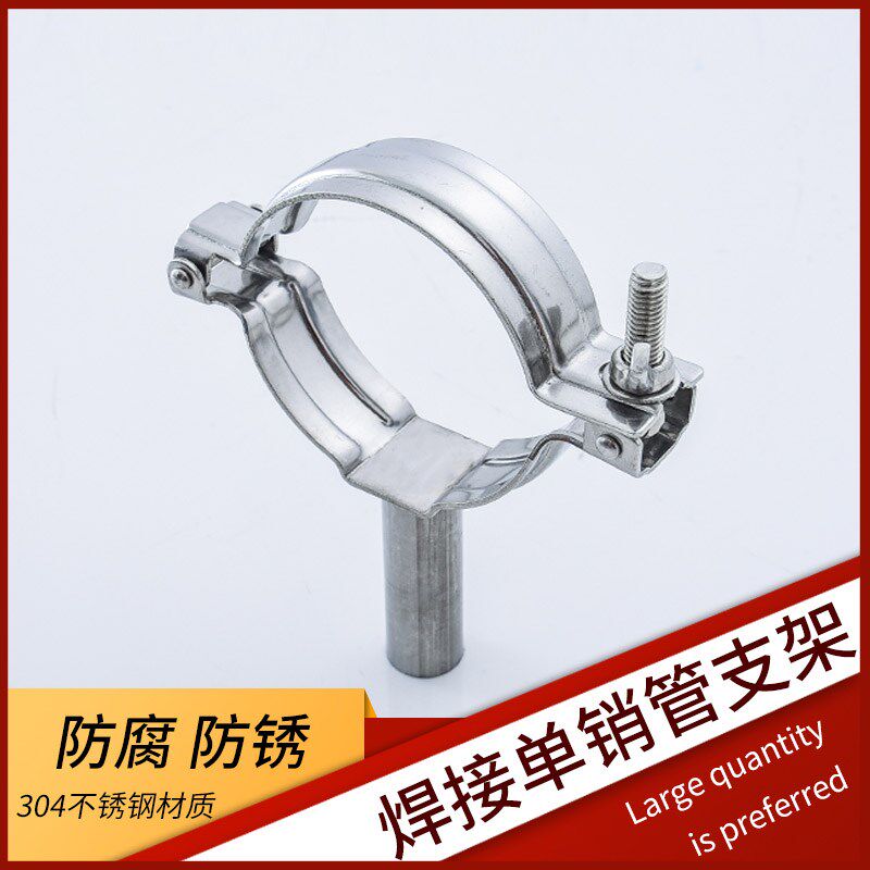 304不锈钢管支架 快装夹子卡扣式单卡单销水管管卡管束台式管子夹