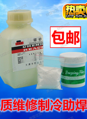 制冷维修焊粉 硼砂 助焊剂 铜焊粉 银铜焊条银钎焊熔剂 焊接材料