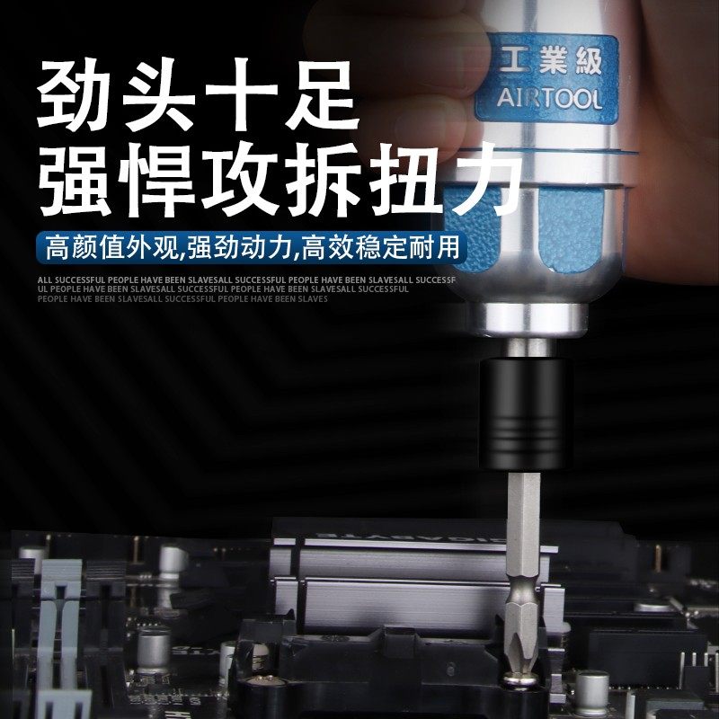 新围气动螺丝刀风批5H8H工业级风动起子螺丝批木工气批改锥改刀,农用物资,苗木固定器/支撑器,淘宝优惠券,粉丝福利购,淘宝优惠卷
