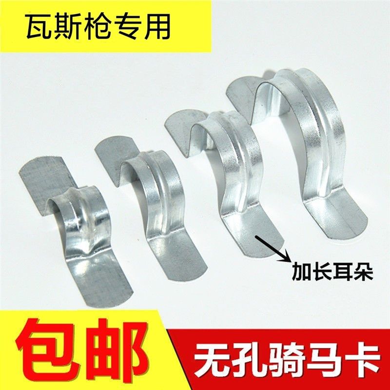 无孔骑马卡瓦斯枪专用固定扣线管夹镀锌铁皮加厚马鞍卡U型水管卡,农用物资,苗木固定器/支撑器,淘宝优惠券,粉丝福利购,淘宝优惠卷