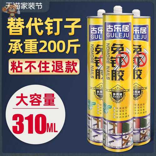 新玻璃胶水强力胶透明用春节防霉防水厨卫密封胶瓷白填缝剂马桶款